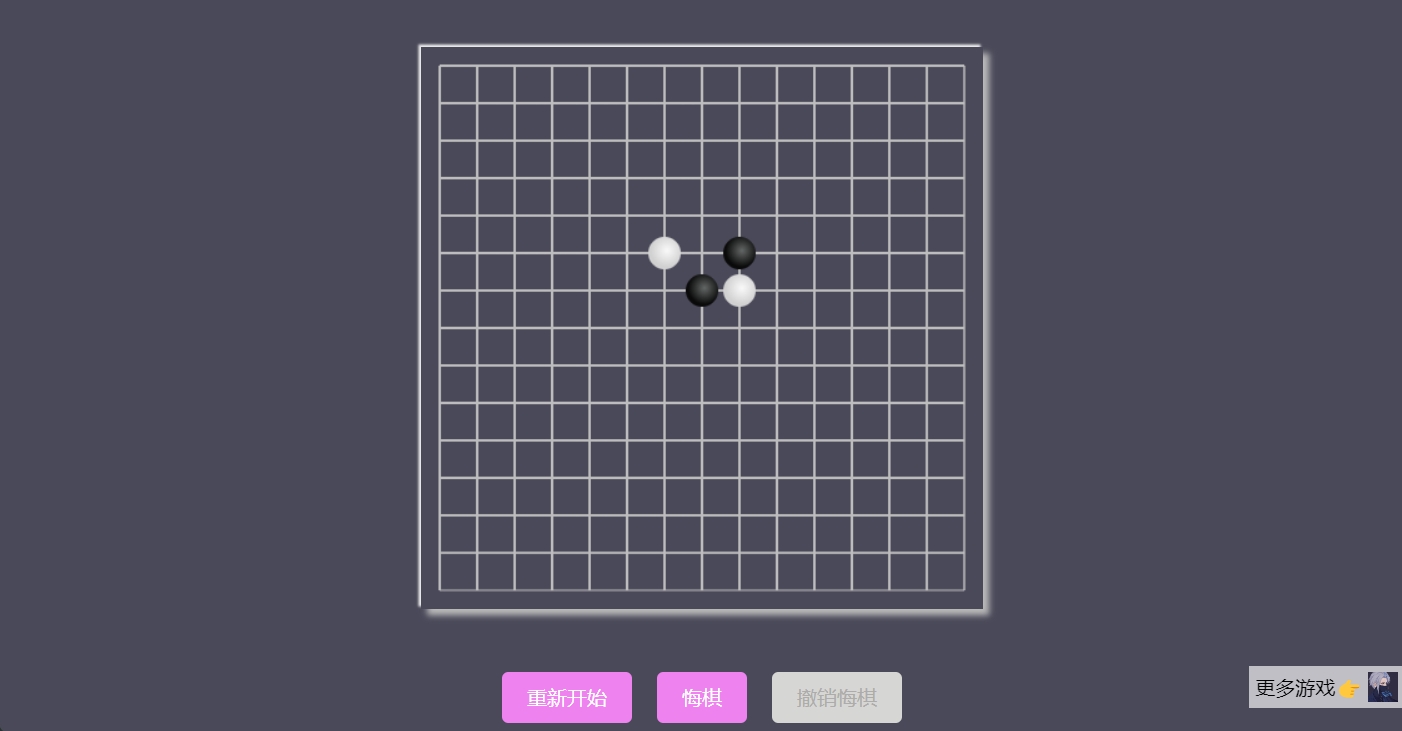 五子棋